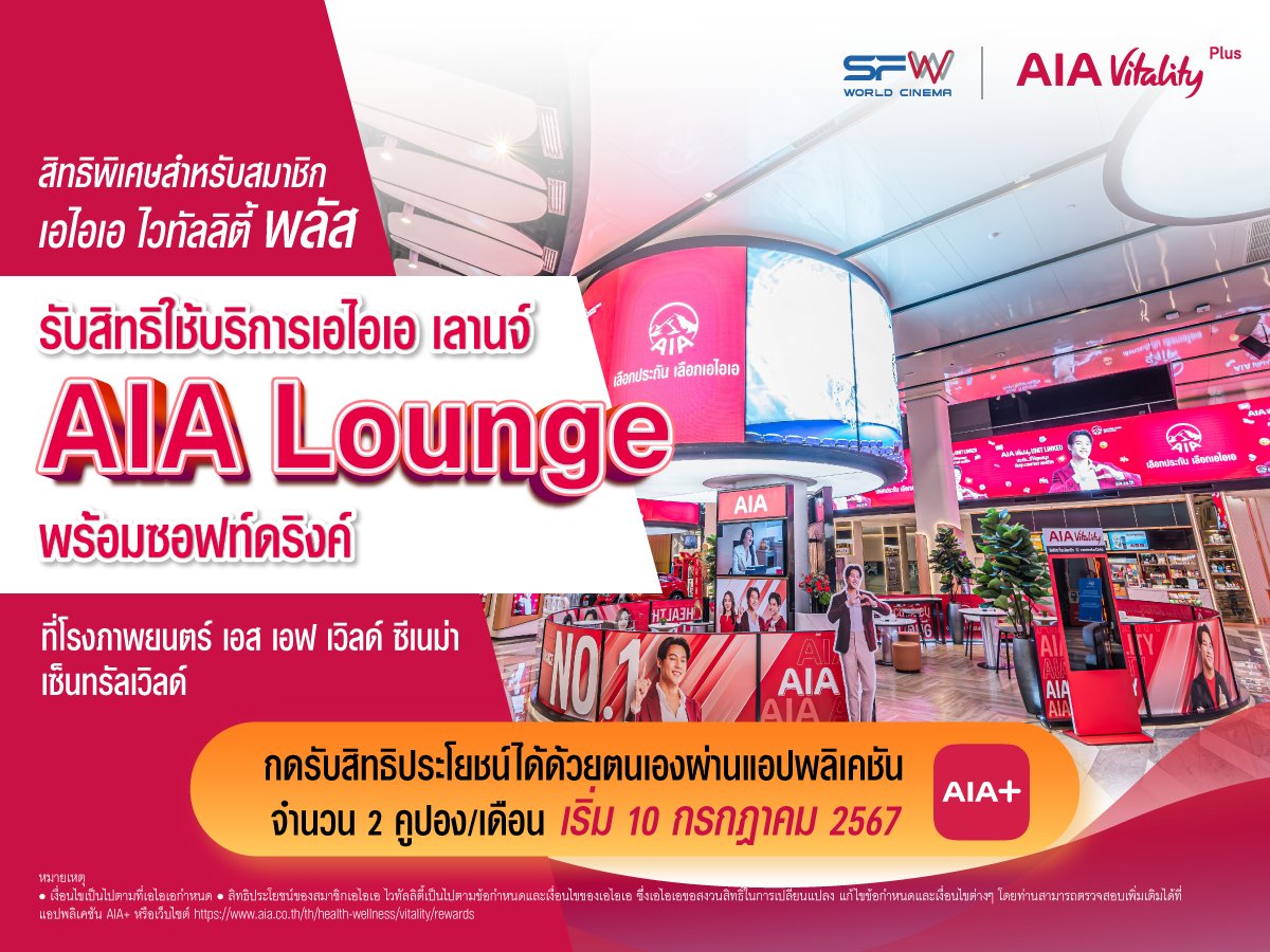 Free access for AIA Vitality Plus members at AIA Lounge