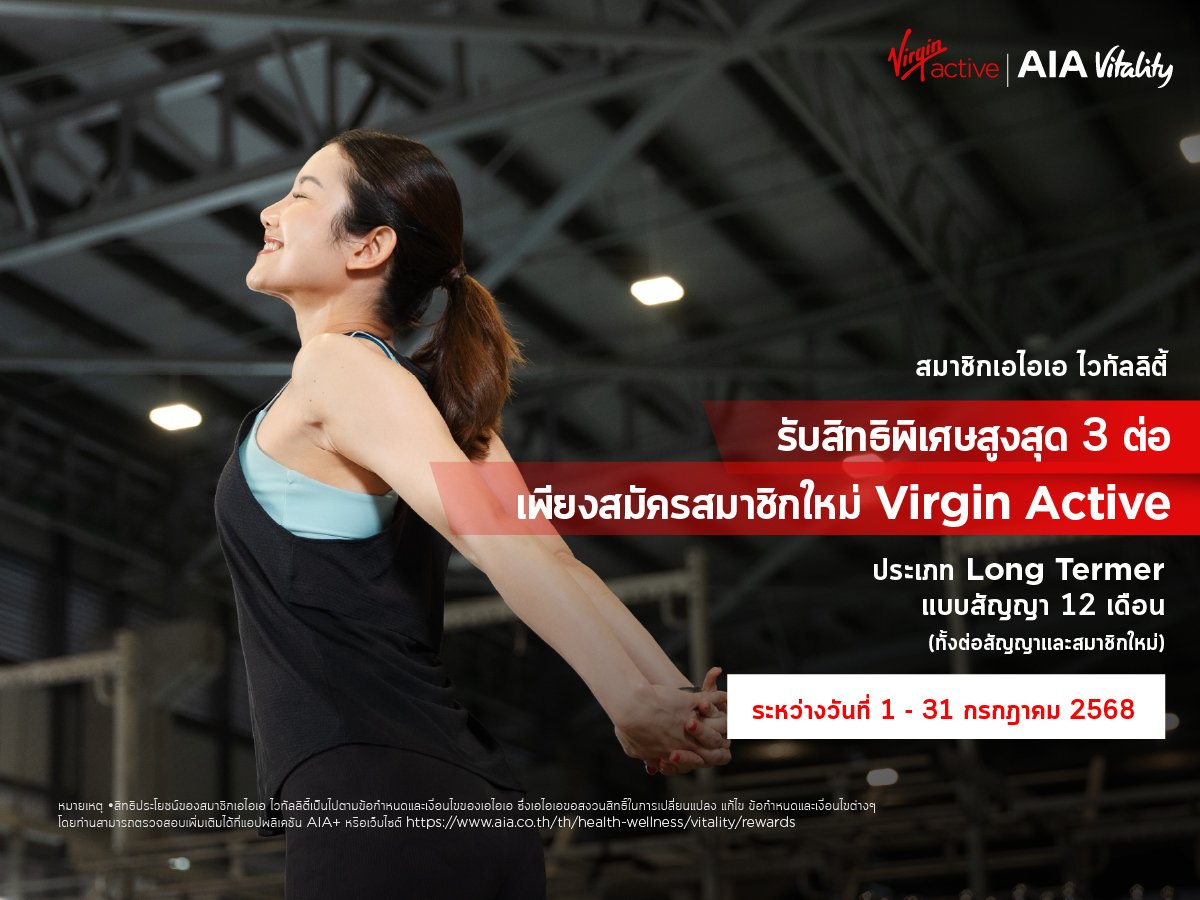AIA Vitality Plus Valentine's Gift 2025