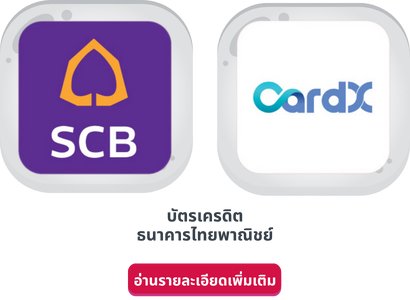 SCB & CardX