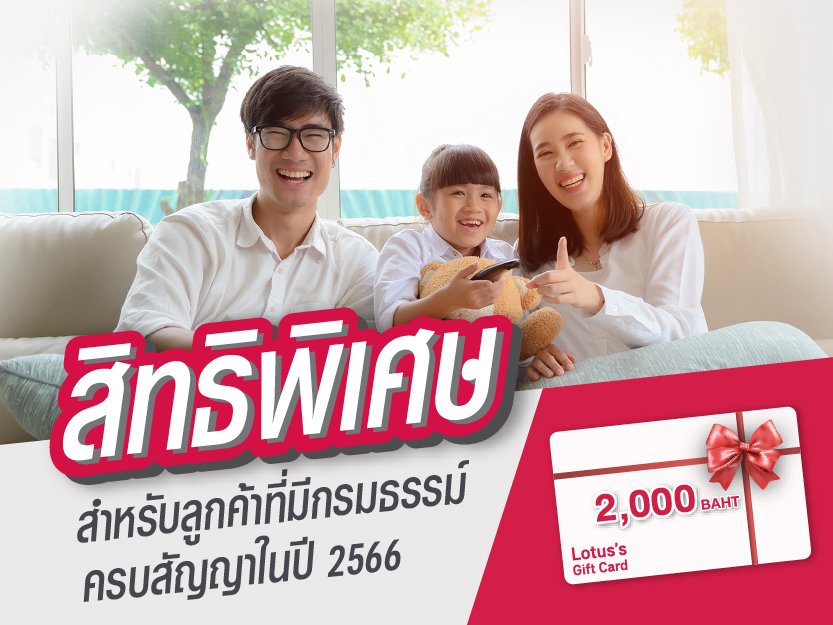 AIA MULTI-PAY CI โรคร้าย เจอ จ่าย หลายจบ ​