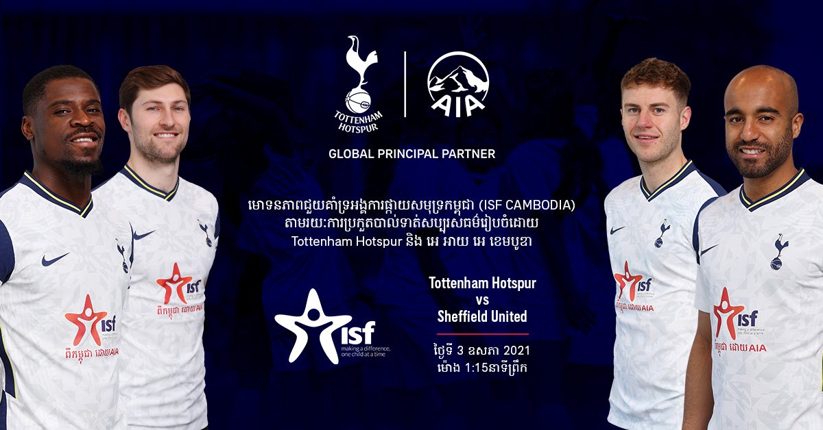 ក្លឹបបាល់ទាត់ TOTTENHAM HOTSPUR និងក្រុមហ៊ុនធានារ៉ាប់រងអាយុជីវិត អេ អាយ អេ (AIA) ប្រកាសគាំទ្រដល់អង្គការផ្កាយសមុទ្រកម្ពុជា