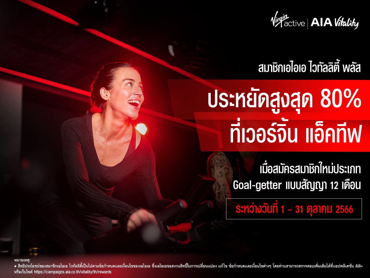 Save up to 80% at Virgin Active this October 2023