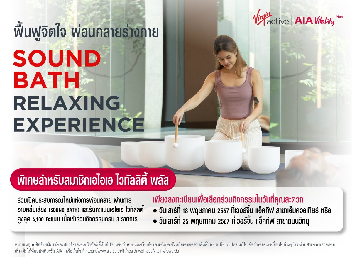 Virgin Active Sound Bath 2024