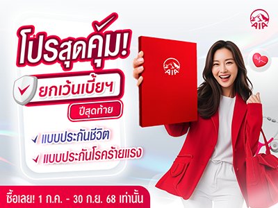  promotion