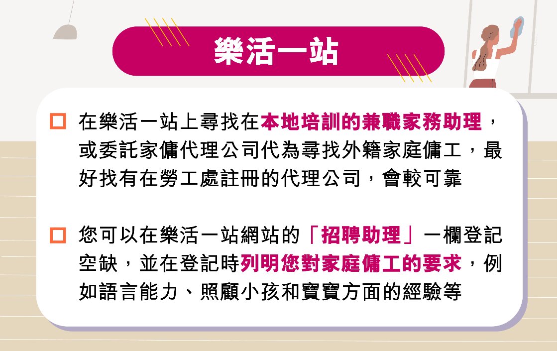 如何在港實現work life balance?