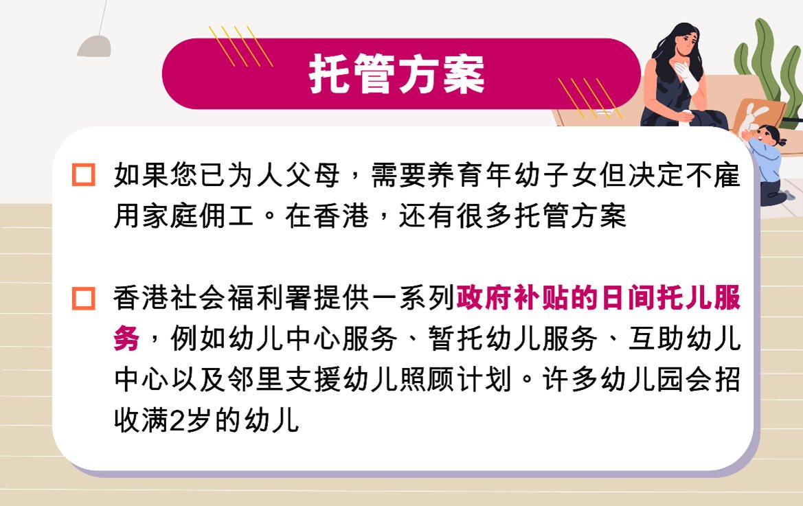 如何在港实现work life balance?