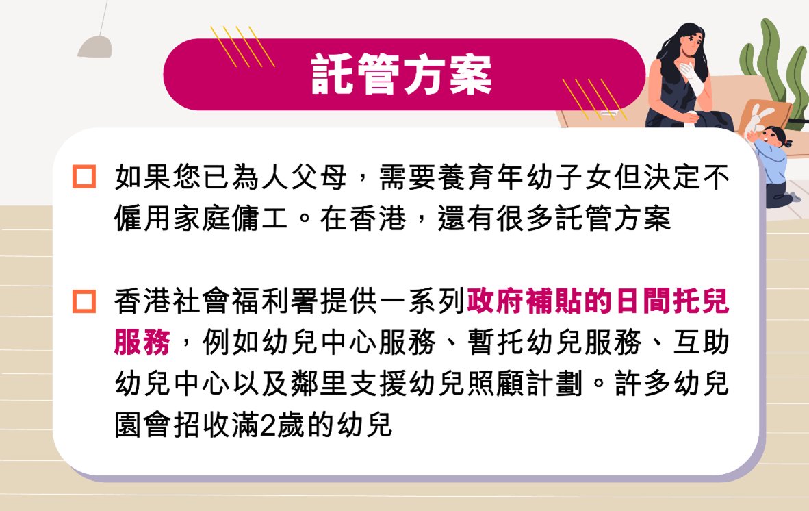 如何在港實現work life balance?