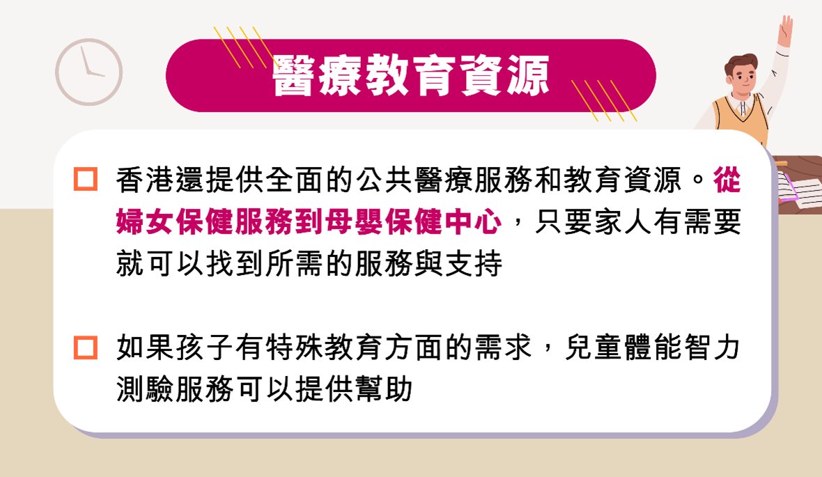 如何在港實現work life balance?