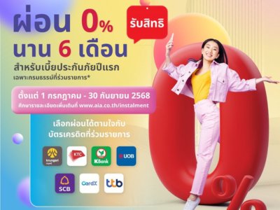 Promotion