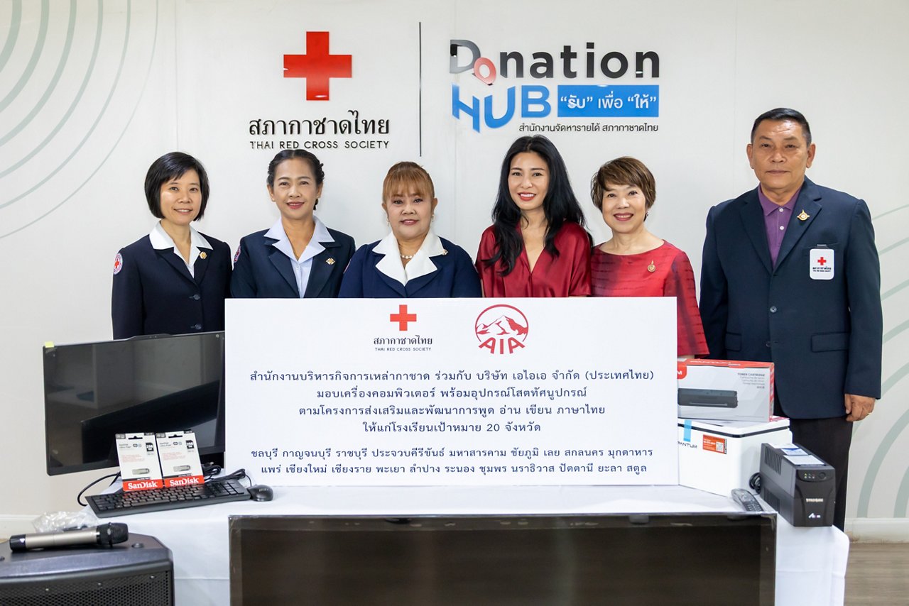 aia-computer-donation