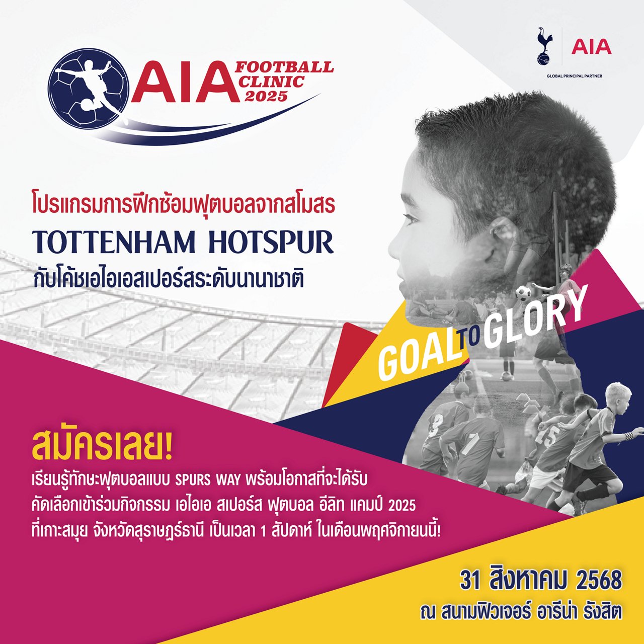  aia championship 2023