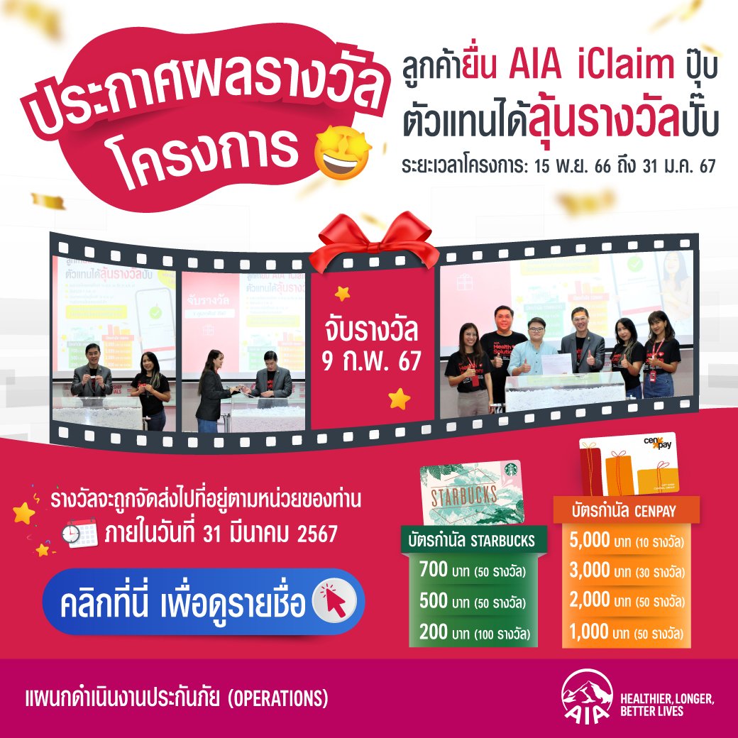 iClaim