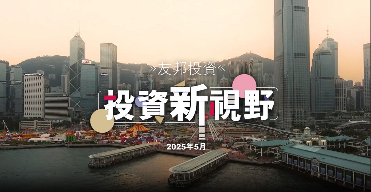 投資新視野
