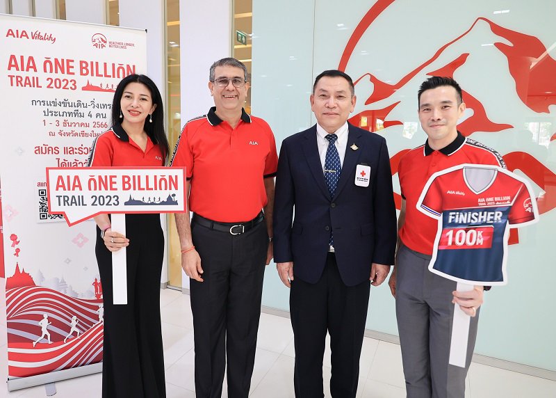 โครงการ AIA One Billion Trail 2023 การแข่งขันเดิน-วิ่งเทรล 