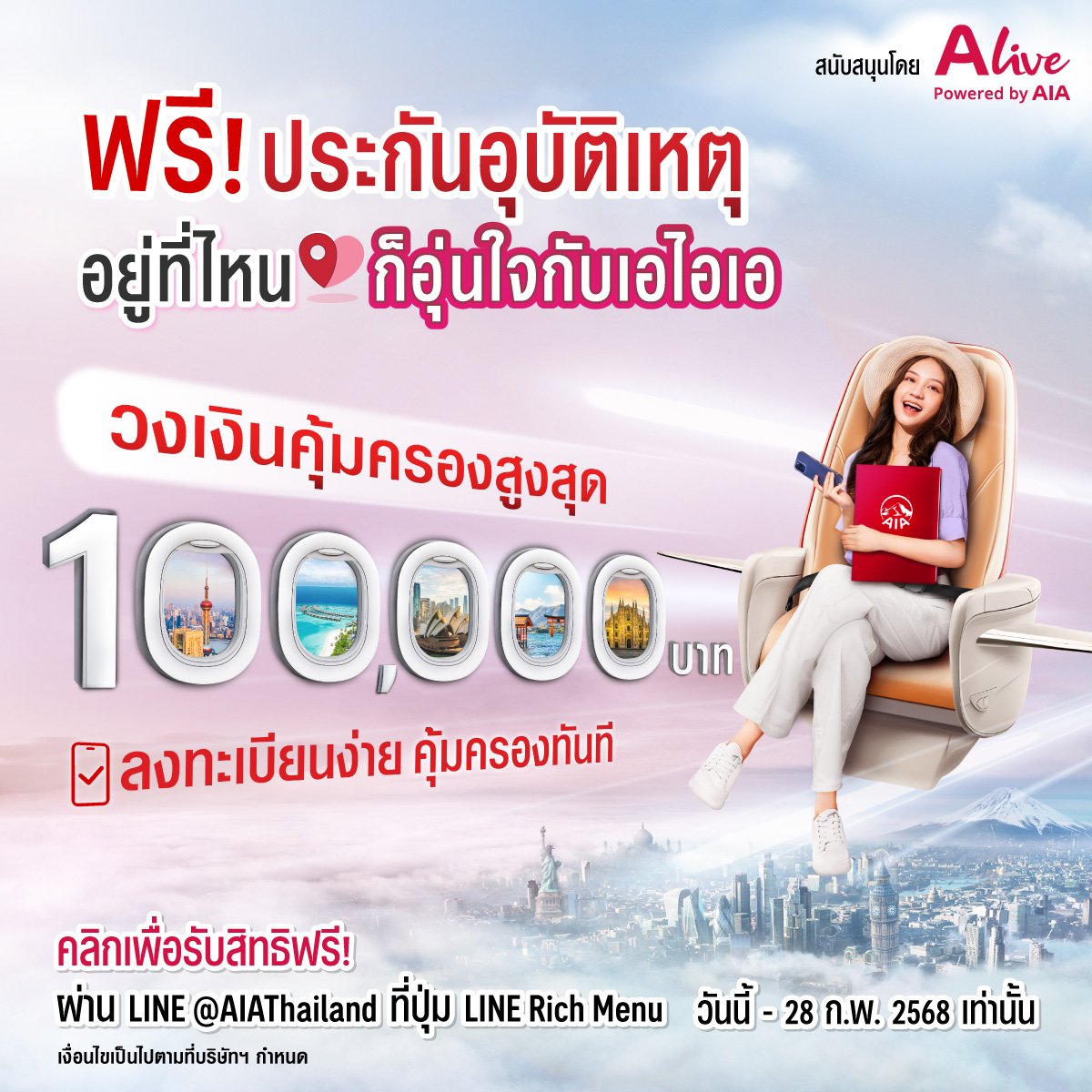 aia-pr-news-20dec24-banner
