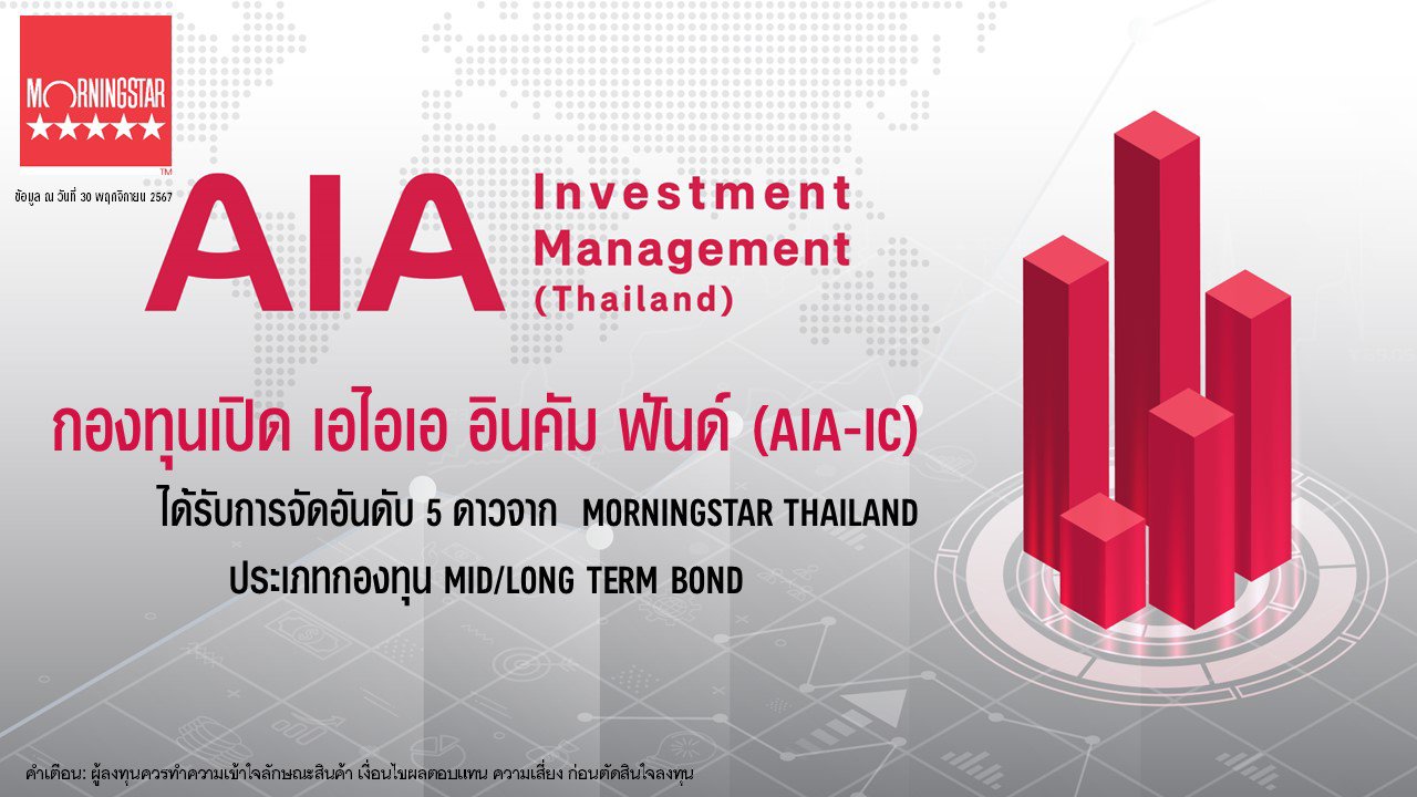 aia-pr-news-9jan25
