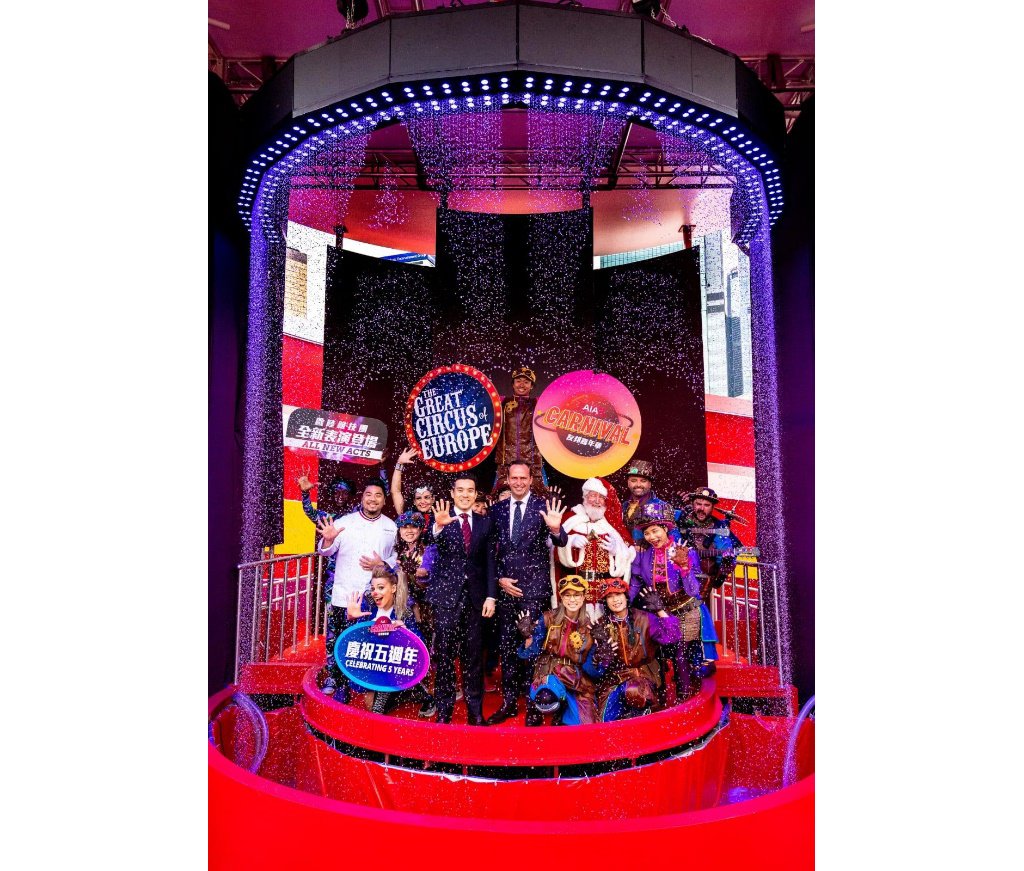 友邦嘉年華重臨香港迎接佳節及友邦保險100週年| 友邦保險香港