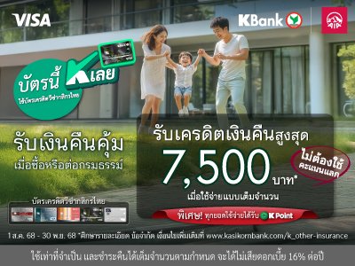 Promotion