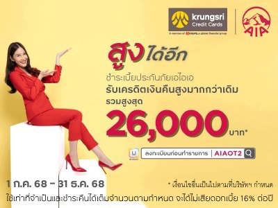 Promotion