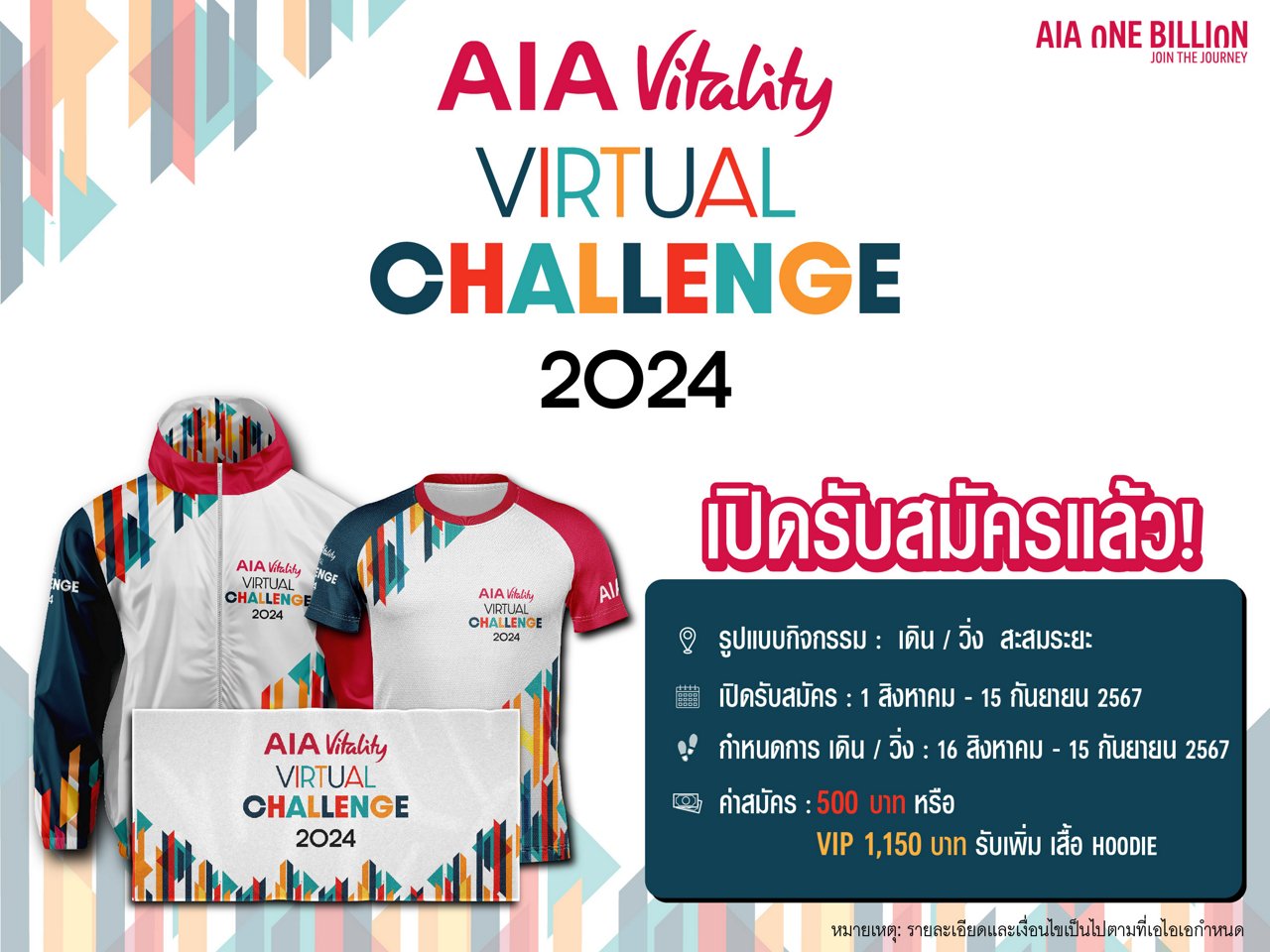 AIA Vitality Virtual Challenge 2024