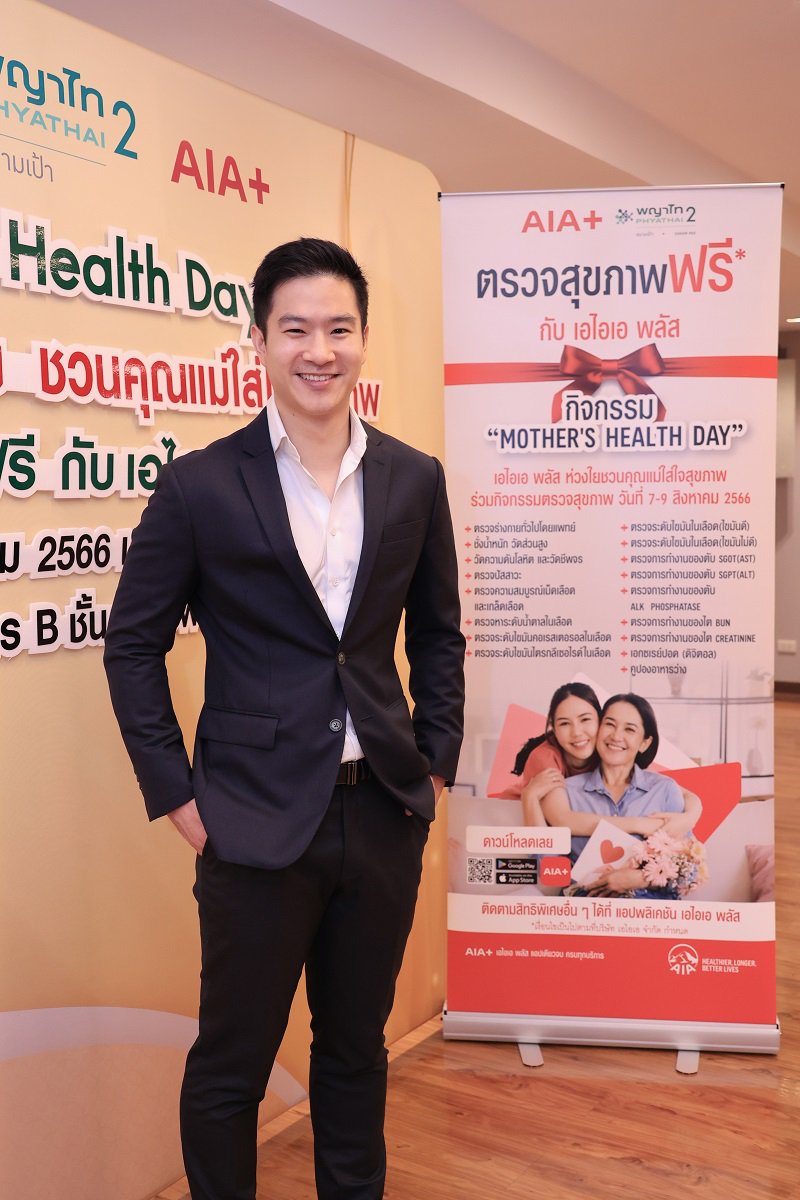 นายจุฑาภัทร เหล่าธรรมทัศน์ ผู้อำนวยการฝ่ายพัฒนา ดิจิทัล โซลูชันส์ แอนด์ ดีไซน์ เอไอเอ เวลเนส
