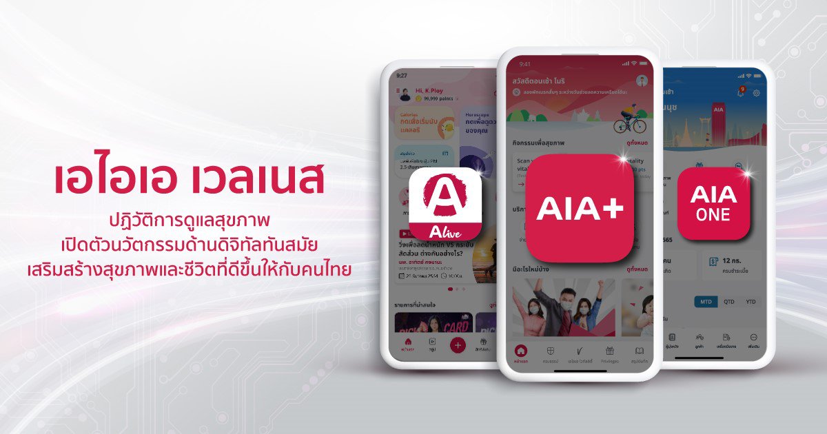 aia+-press-release-photo-for-aia-wellness-ecosystem-2023-11-no1-th