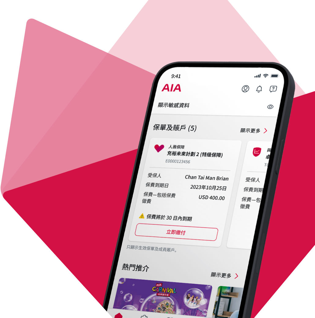 AIA+繳付續保保費服務| 繳費方式| 友邦保險香港