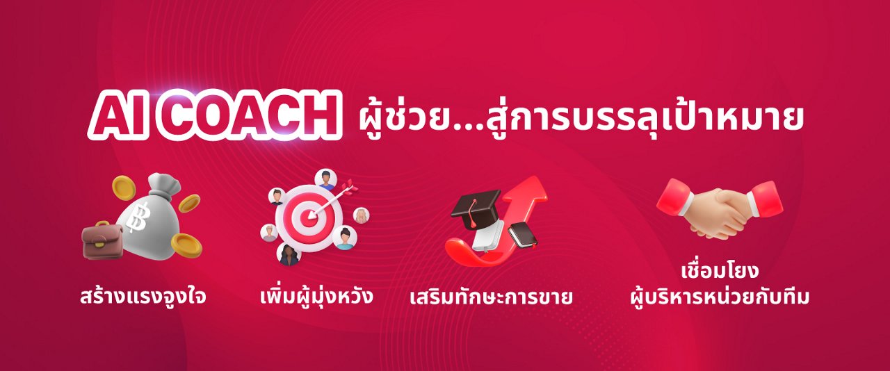 aicoach4d-microsite-1