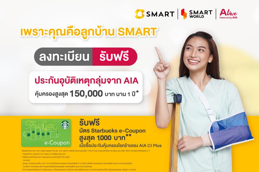 alive-x-ap-smart-campaign