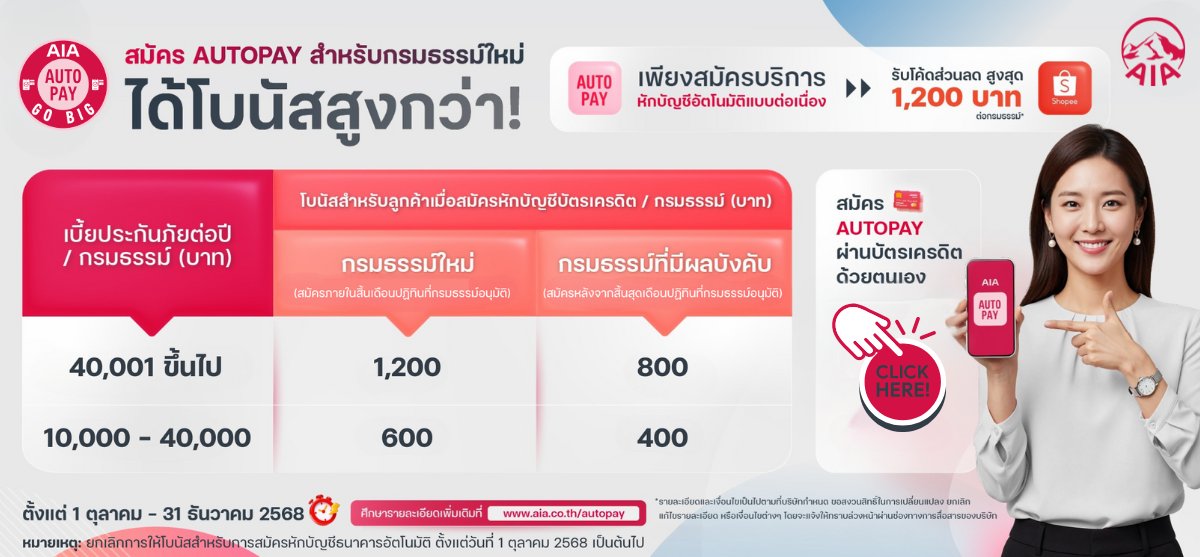 autopay