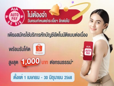 Autopay