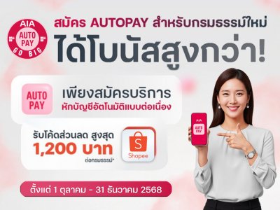 Autopay