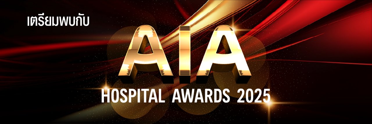 AIA Hospital
