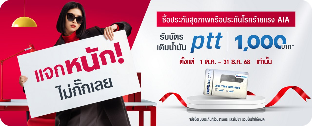 แจกหนักไม่กั๊กเลย