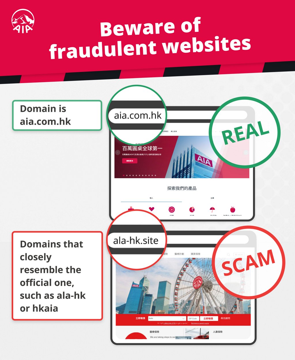 Beware of scams guide | AIA Hong Kong