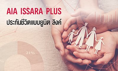 AIA MULTI-PAY CI โรคร้าย เจอ จ่าย หลายจบ ​