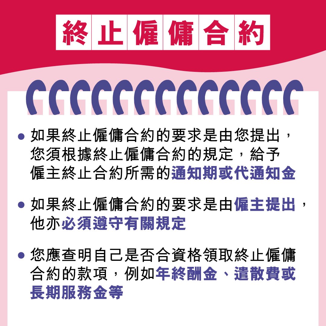 轉工跳槽  您要知的四件事