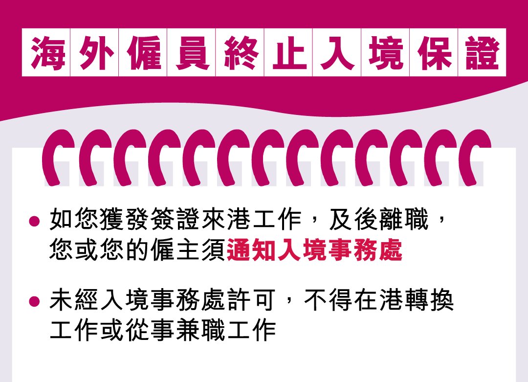 轉工跳槽  您要知的四件事