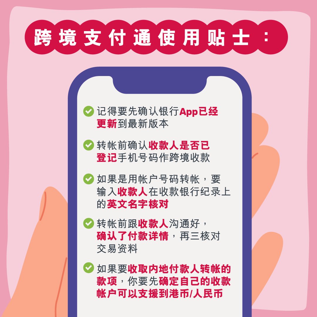 跨境支付通 小额汇款即刻到帐