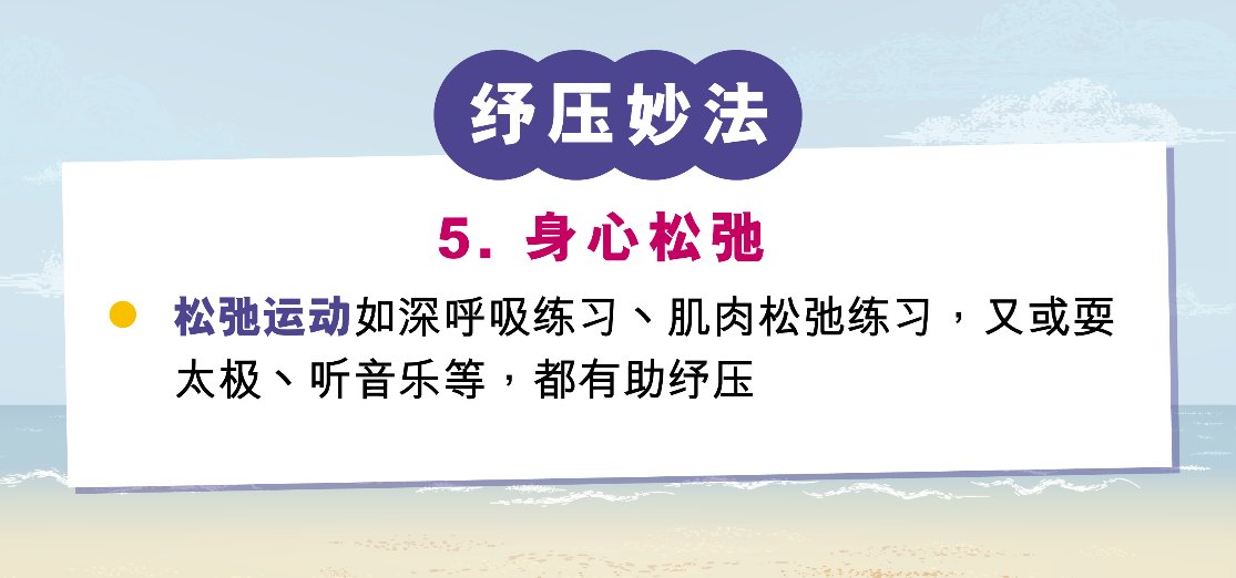 如何处理长期患病的压力