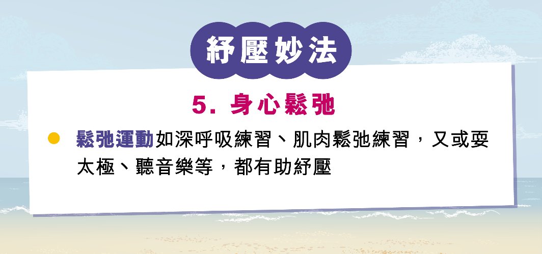 如何處理長期患病的壓力