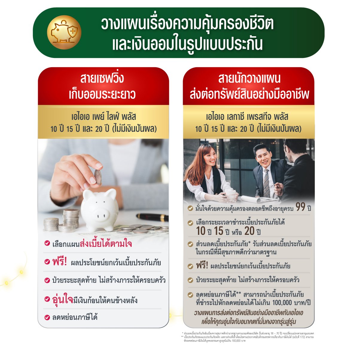 campaign