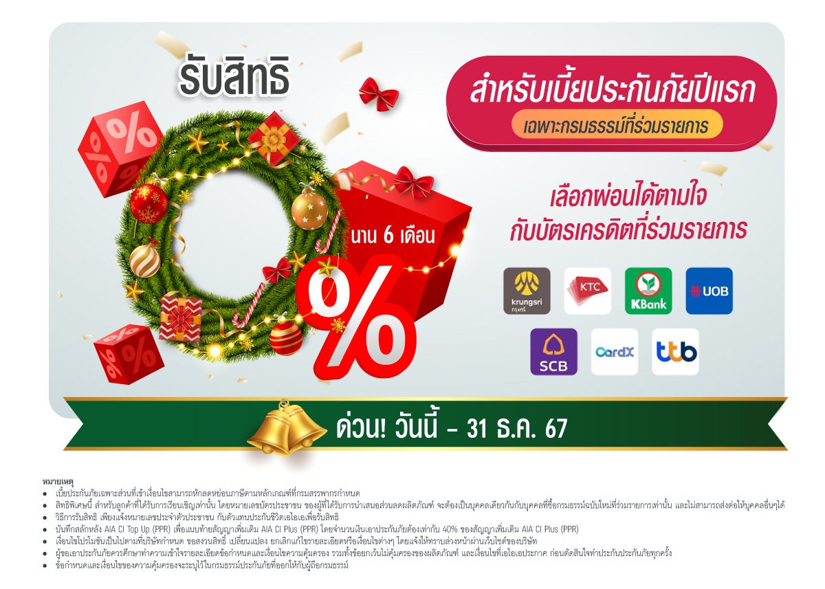 ดีลเด็ดเฉพาะคุณ