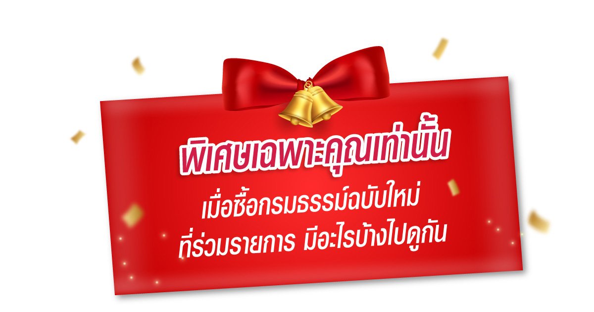 ตารางวางแผนการคุ้มครอง