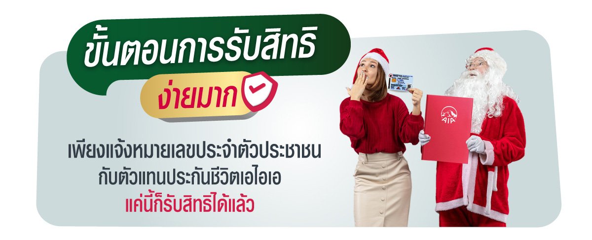 ดีลเด็ดเฉพาะคุณ
