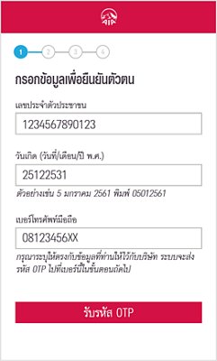 AIA e-DOCument บริการเอกสารอิเล็กทรอนิกส์ สำหรับยุคดิจิทัล