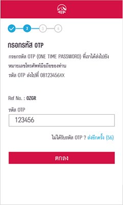 AIA e-DOCument บริการเอกสารอิเล็กทรอนิกส์ สำหรับยุคดิจิทัล