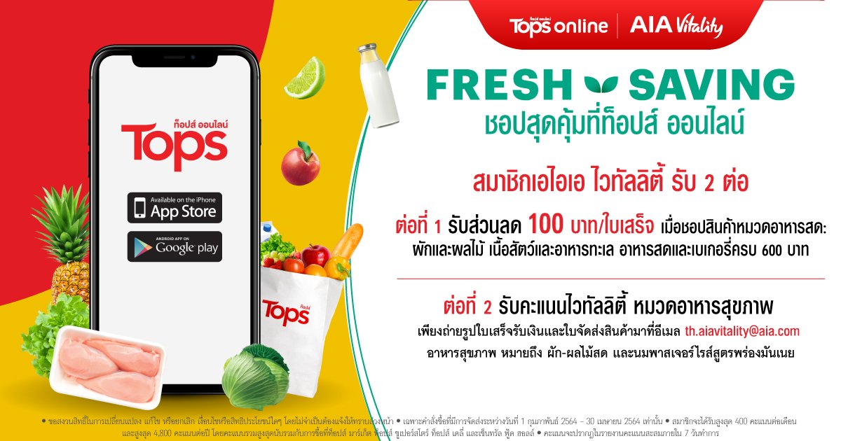 edm-aia-fresh-saving-1200x630-th