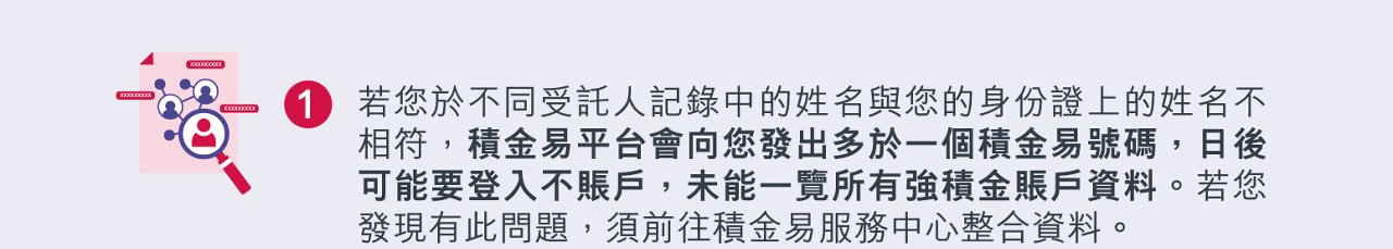 积金易贴士