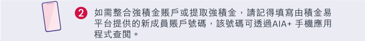 积金易贴士